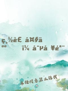 總裁大人，寵入骨！